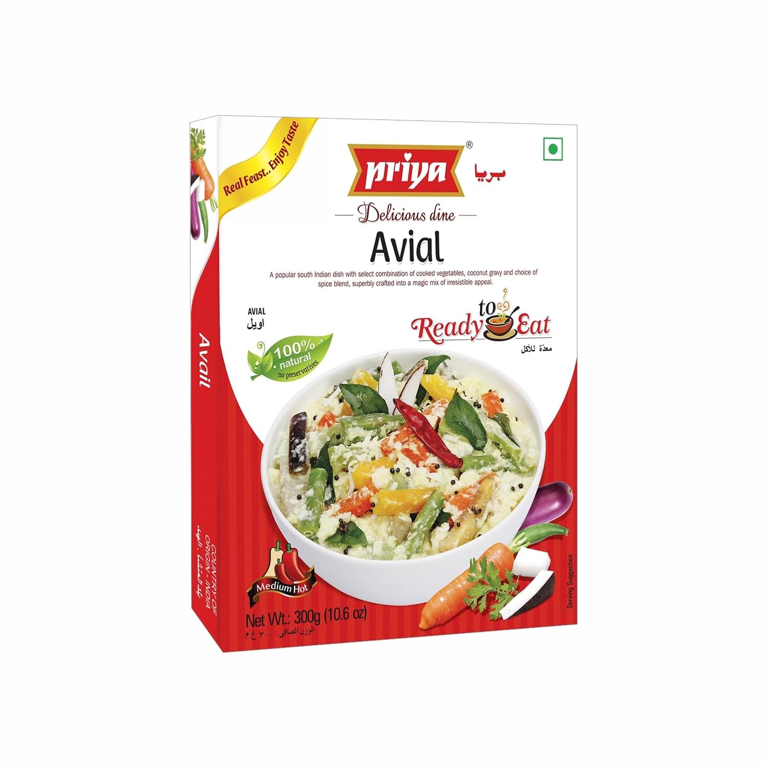 Priya Authentic Ready to Eat Avial - 300 gms (pack of 2) - Veeha Foods