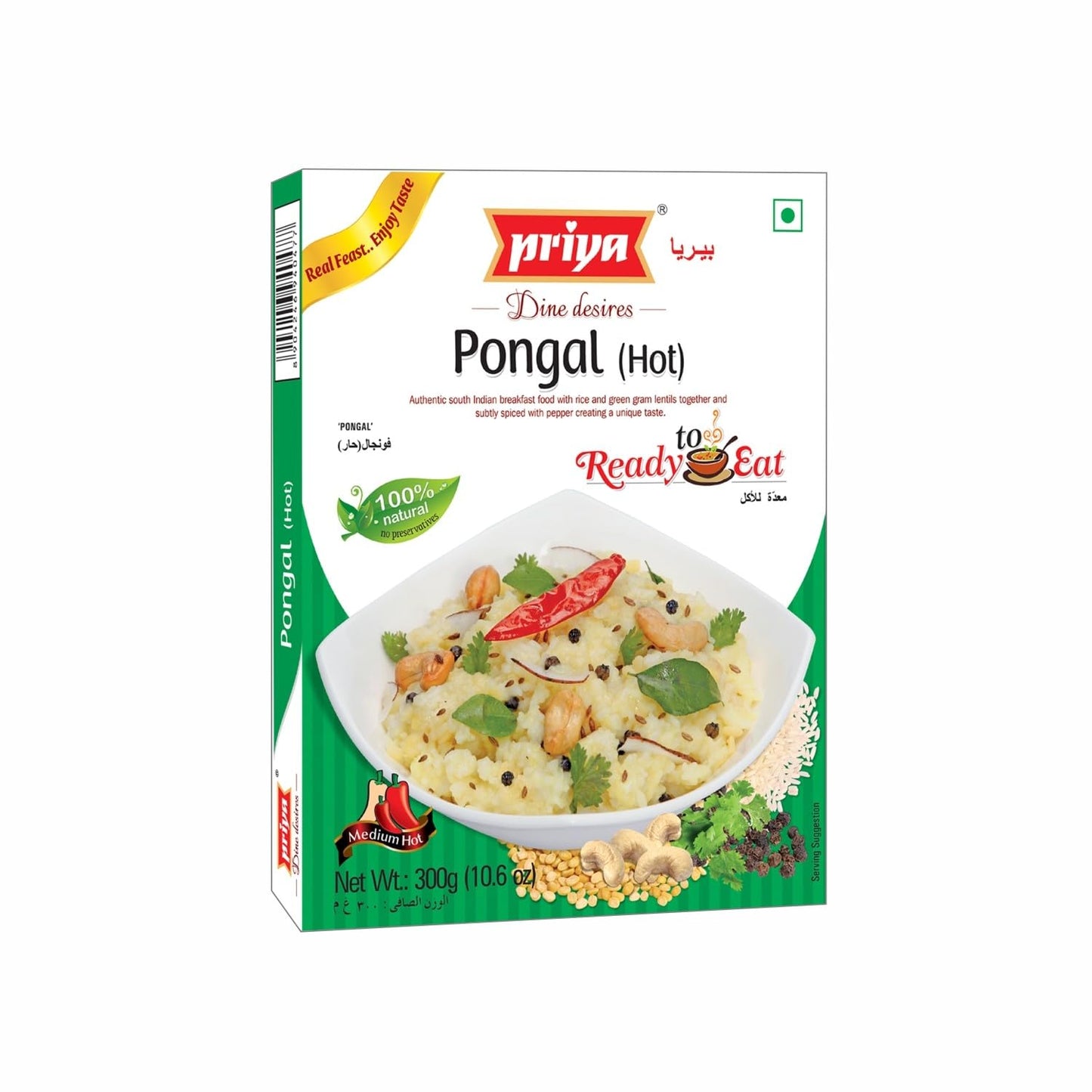 Priya Authentic Ready to Eat Pongal (Hot) - 300 gms (pack of 2)