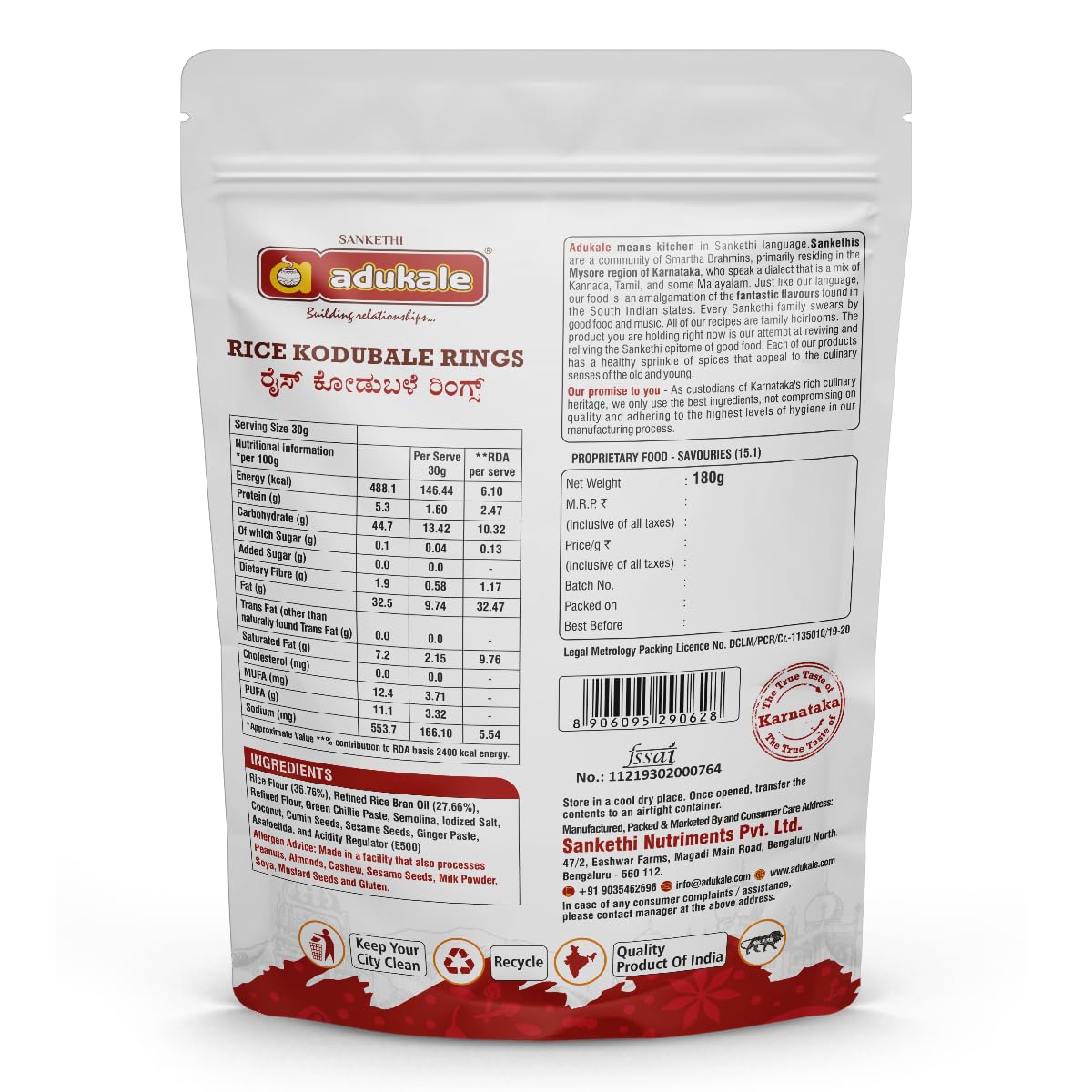 Adukale Rice Kodubale - 180 gms