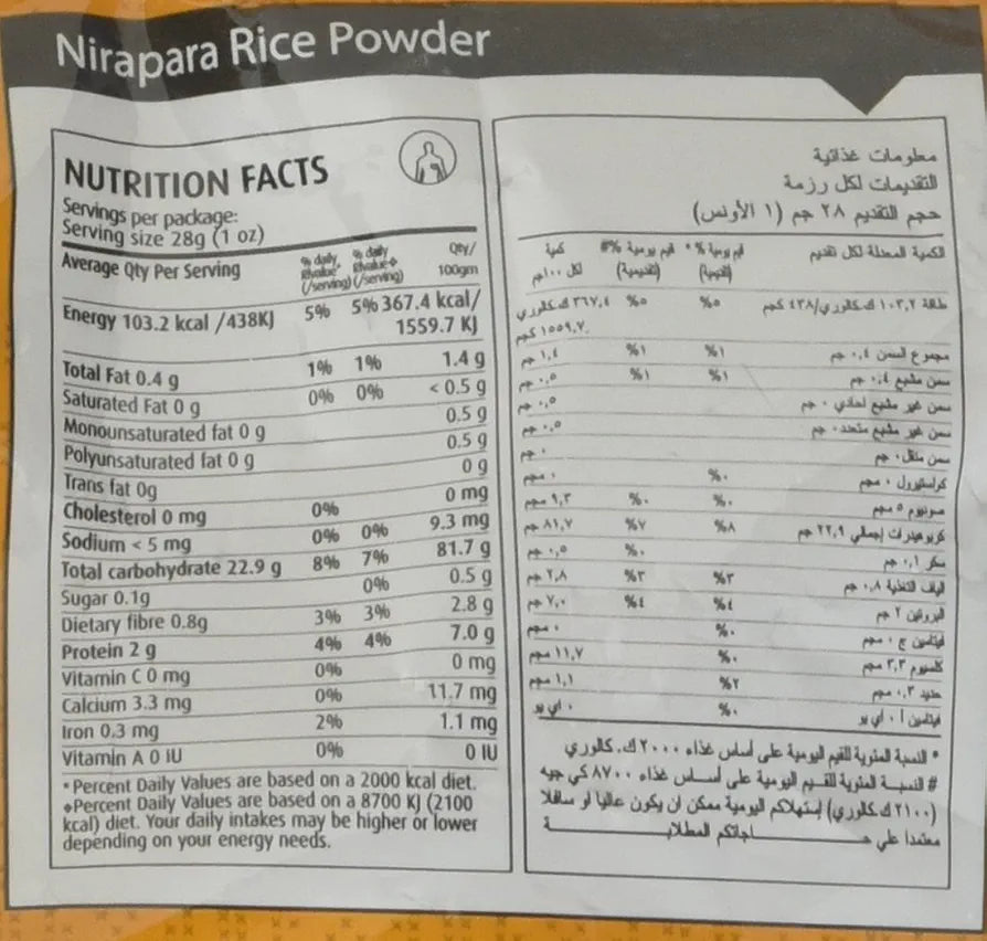 Nirapara Rice Powder| No Added Preservatives and Colour| Hygienically Packed| 1Kg x 2| 2 Kg