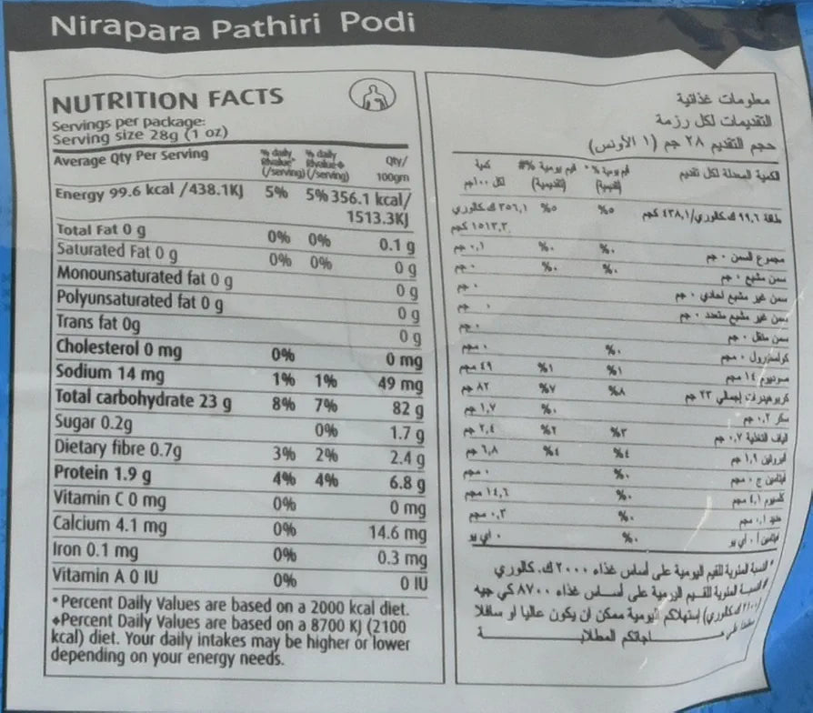 Nirapara Pathiri Powder No Added Preservatives and Colour Hygienically ...