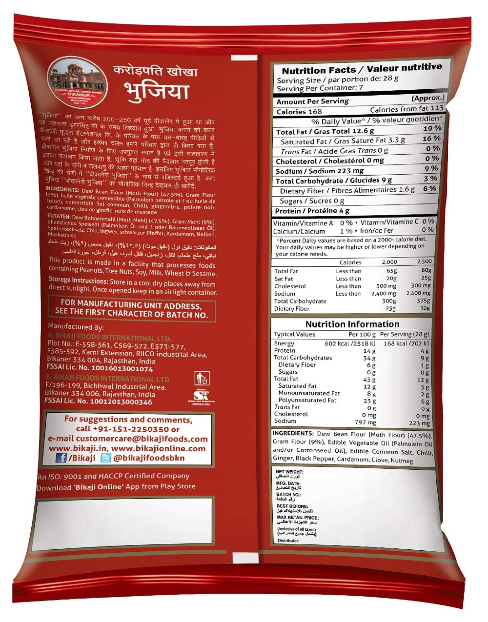 Bikaji Aslee Bikaneri Krorepati Khokha Bhujia - 400 gms