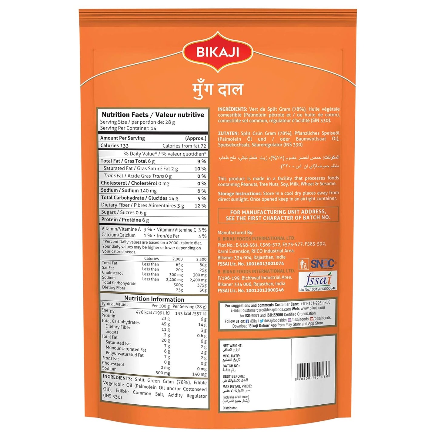 Bikaji Moong Dal - 1000 gms