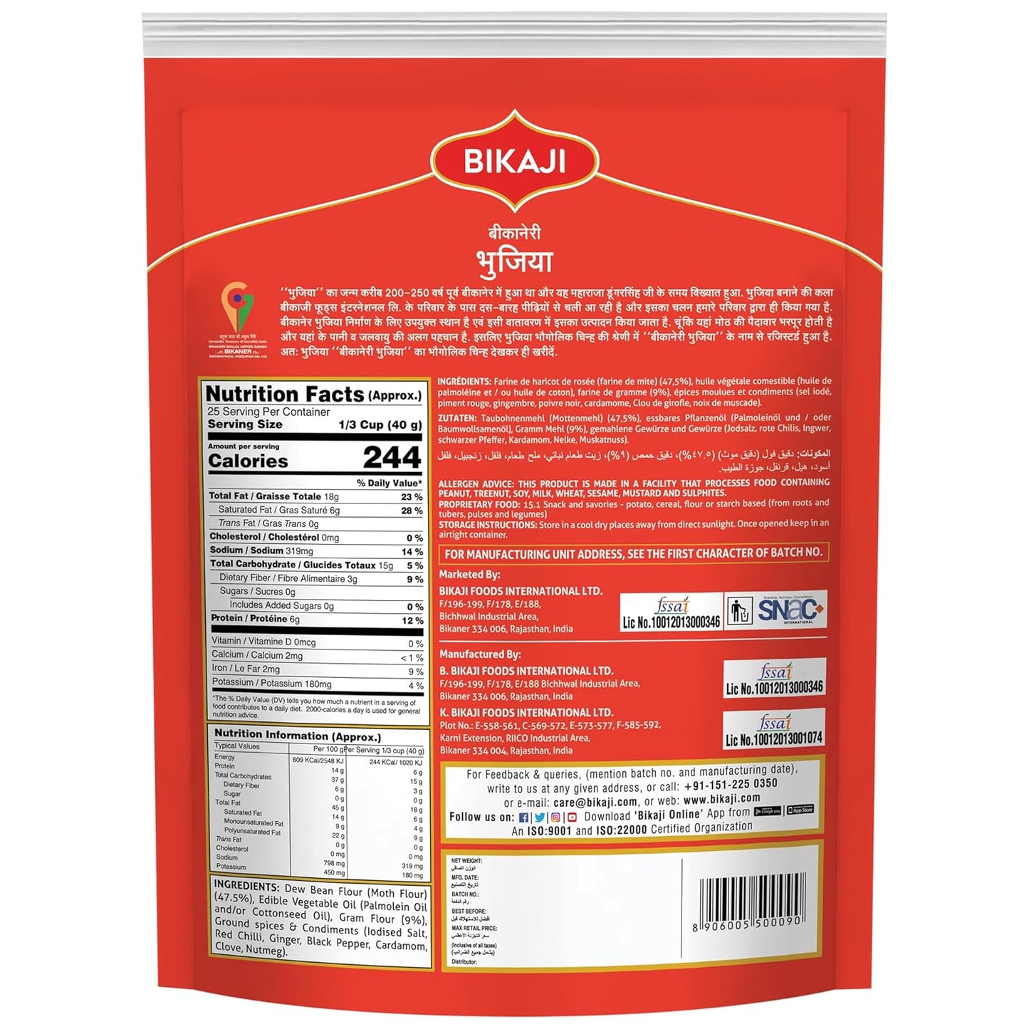 Bikaji Bhujia No 1 - 1000 gms