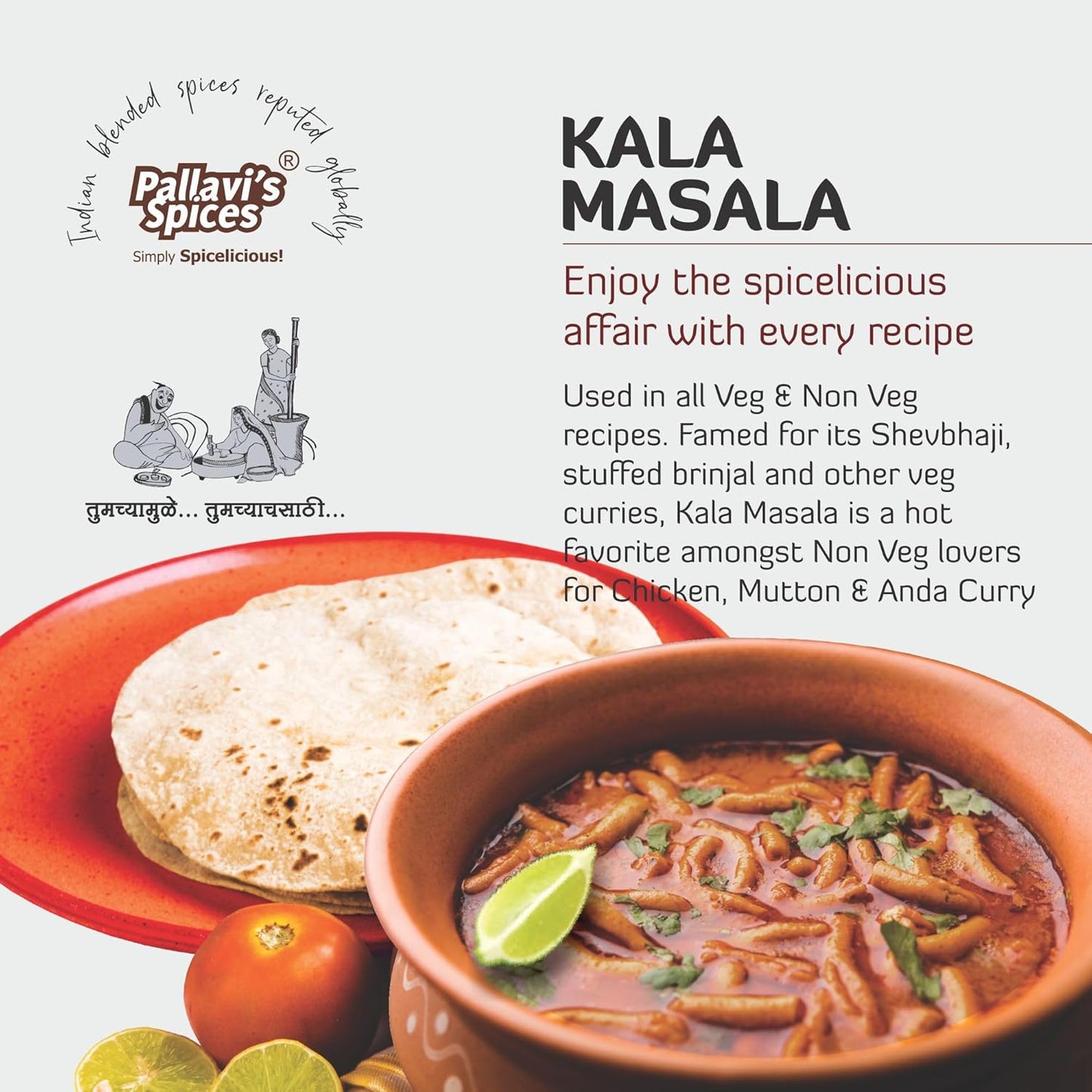 Pallavi's Spices Kala Masala - 50 gms (pack of 4)