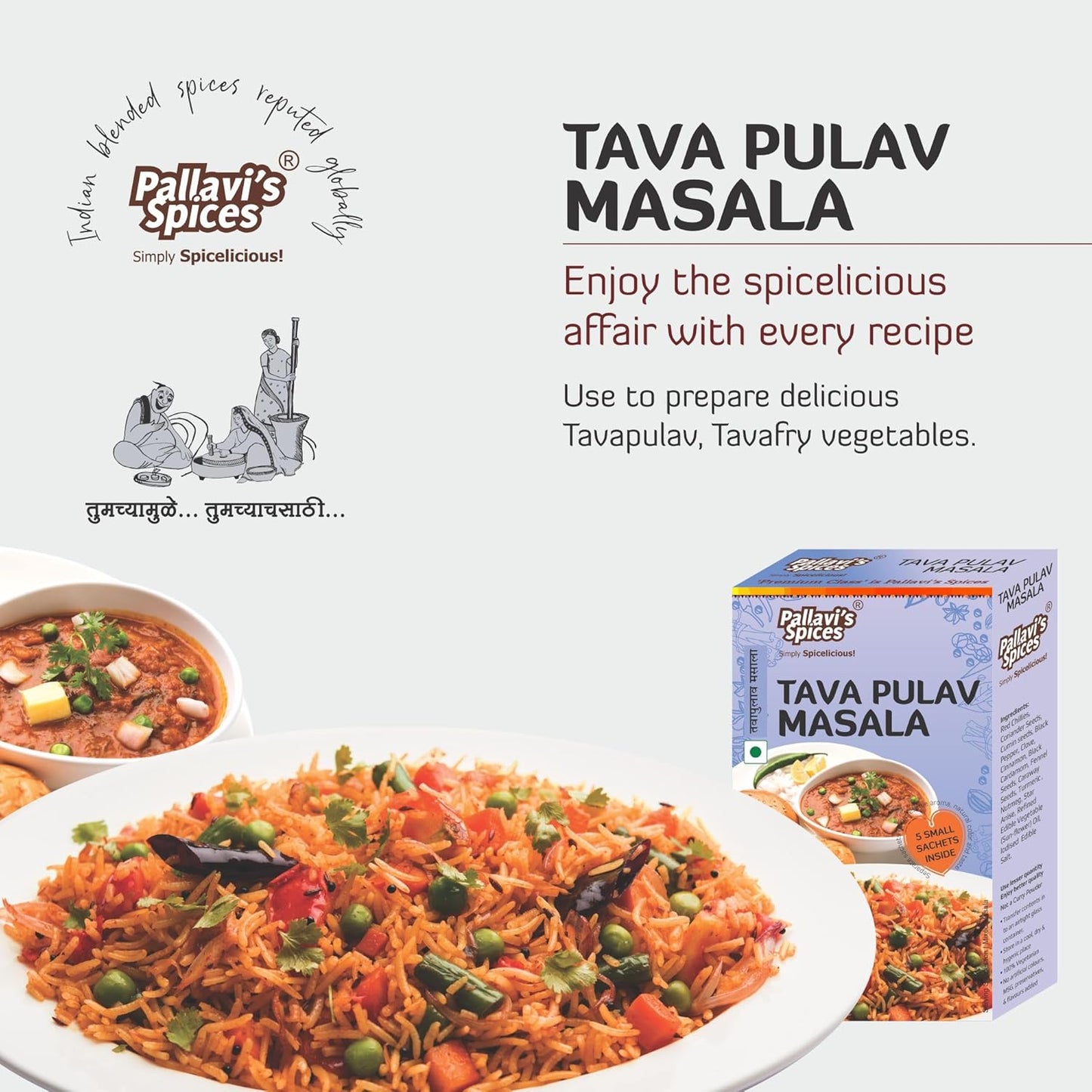 Pallavi's Spices Tavapulav Masala - 50 gms (Pack of 4)