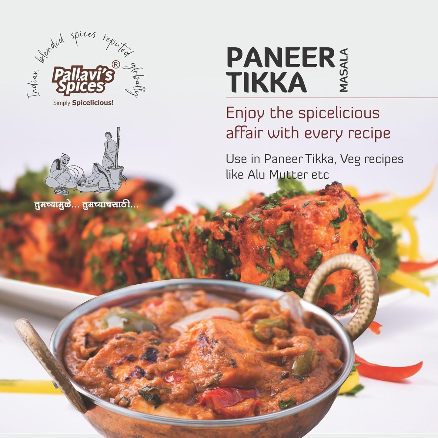 Pallavi's Spices Paneer Tikka Masala - 50 gms (pack of 4)