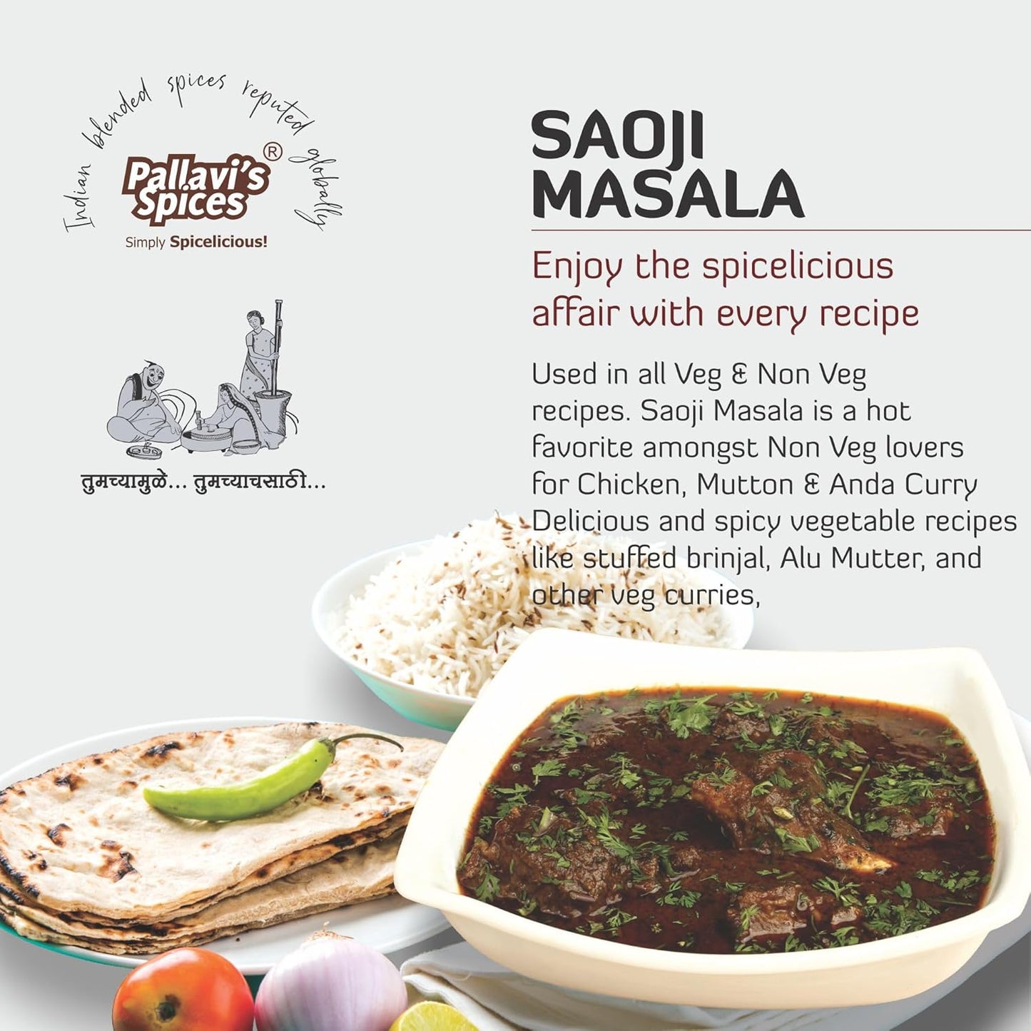 Pallavi's Spices Saoji Masala - 50 gms (Pack of 4)