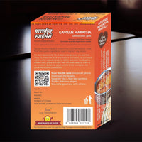 Pallavi's Spices Gavran Maratha Masala - 50 gms (pack of 4)