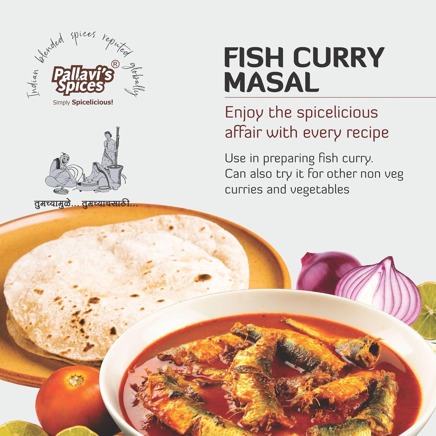 Pallavi's Spices Fish Curry Masala - 50 gms (pack of 4)