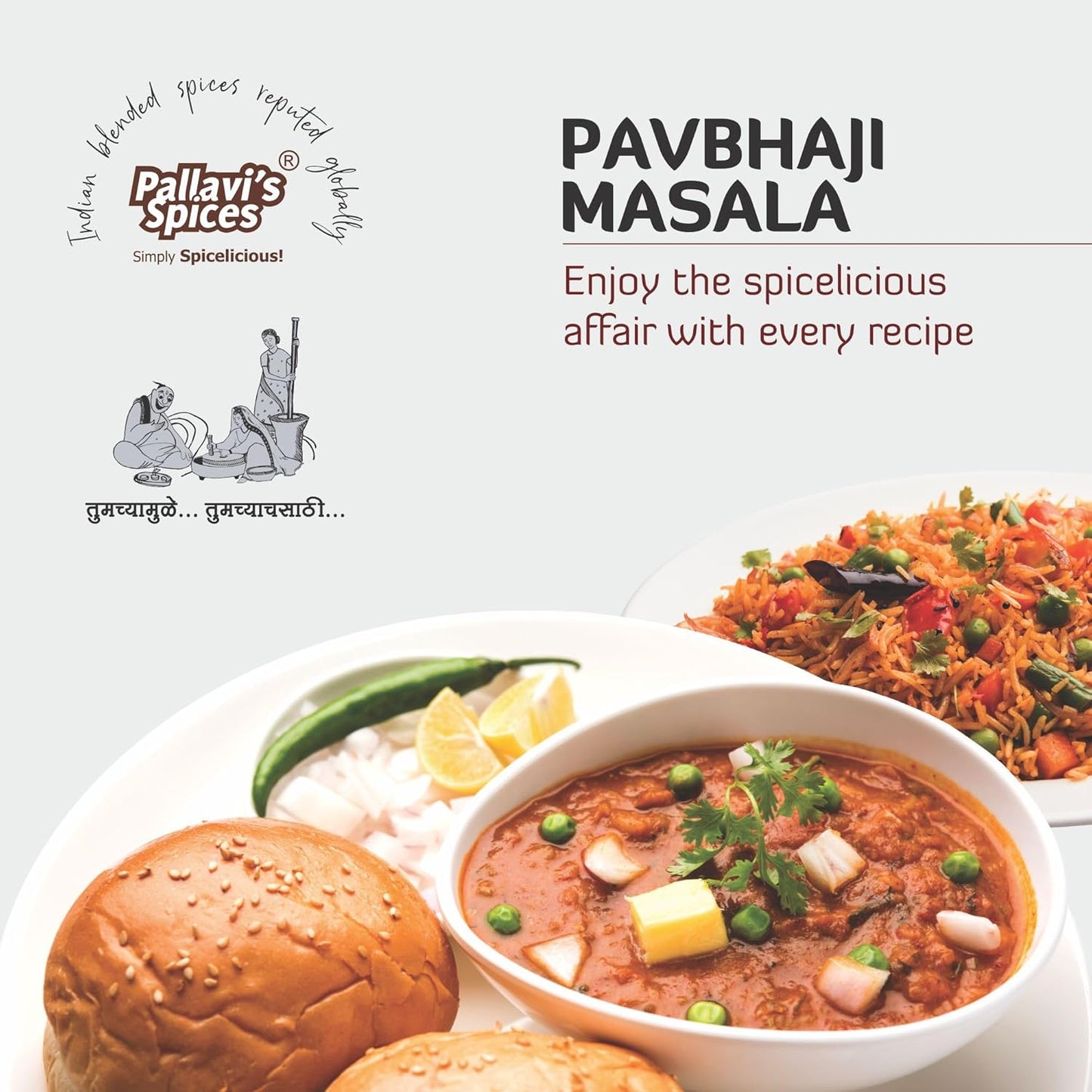 Pallavi's Spices Pavbhaji Masala - 50 gms (Pack of 4)