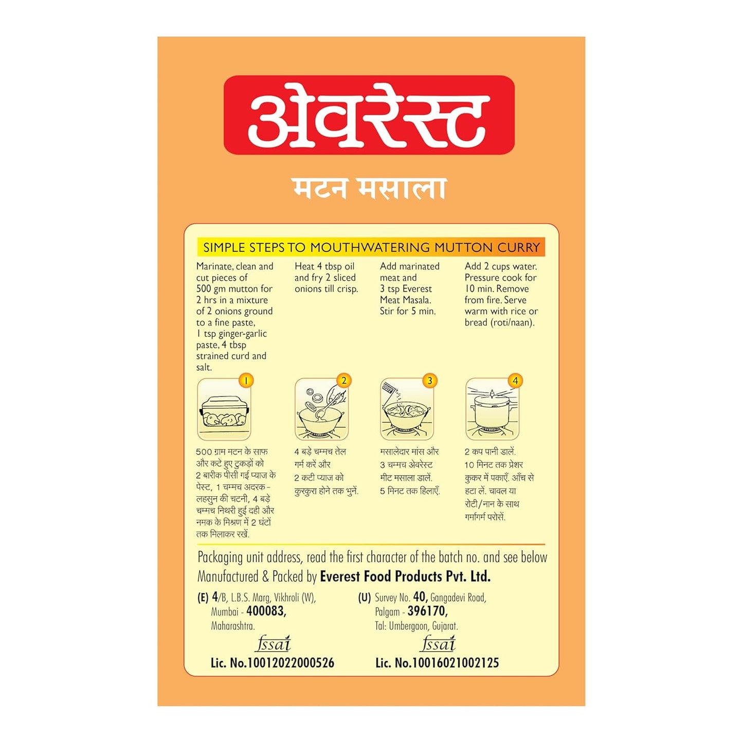 Everest Meat Masala Powder - 100 Gms