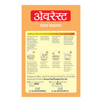 Everest Meat Masala Powder - 100 Gms