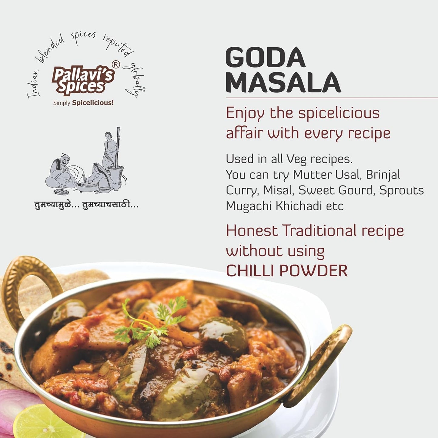 Pallavi's Spices Goda Masala - 50 gms (pack of 4)