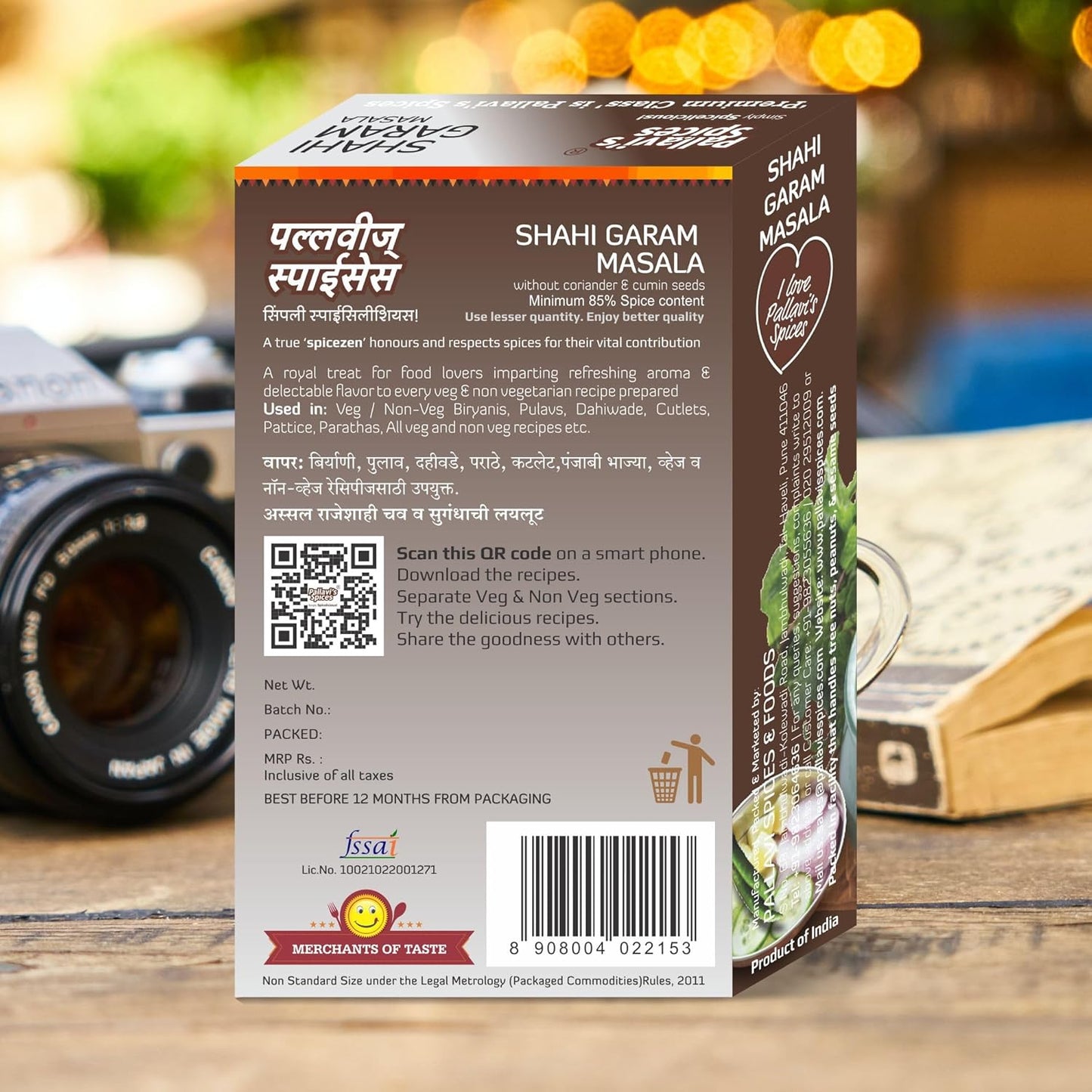 Pallavi's Spices Shahi Garam Masala - 50 gms (pack of 2)