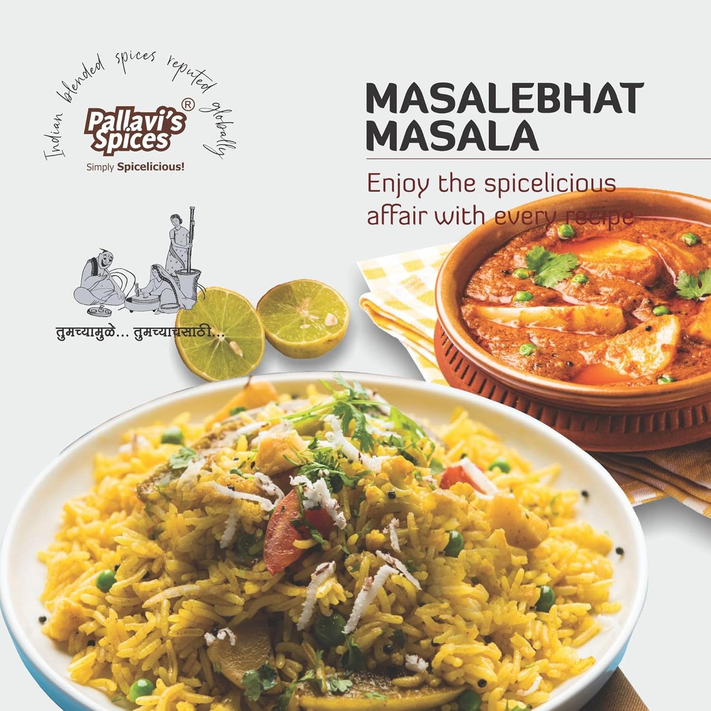 Pallavi's Spices Masalebhat Masala - 50 gms (pack of 4)