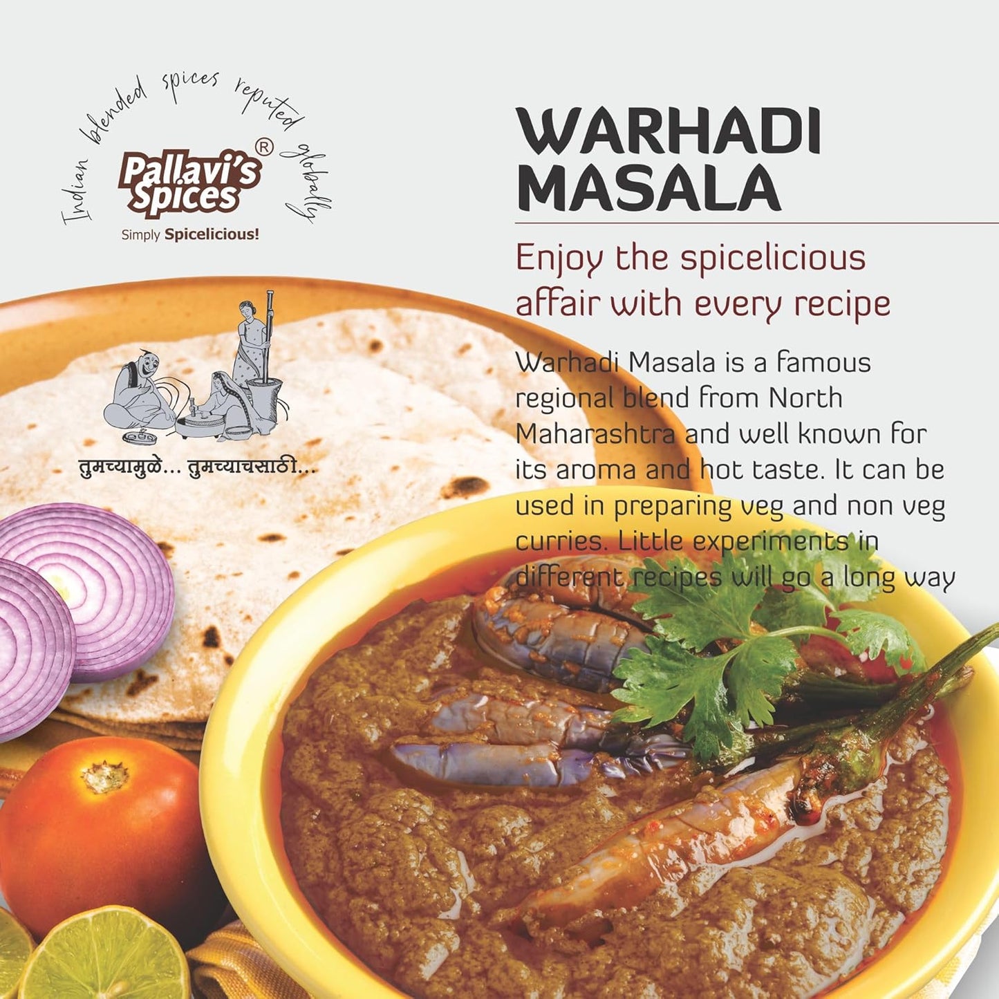 Pallavi's Spices Warhadi Masala - 50 gms (pack of 4)