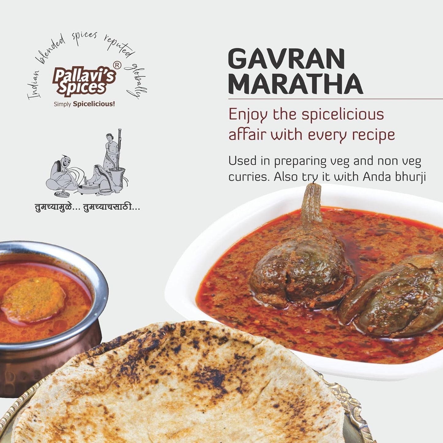 Pallavi's Spices Gavran Maratha Masala - 50 gms (pack of 4)