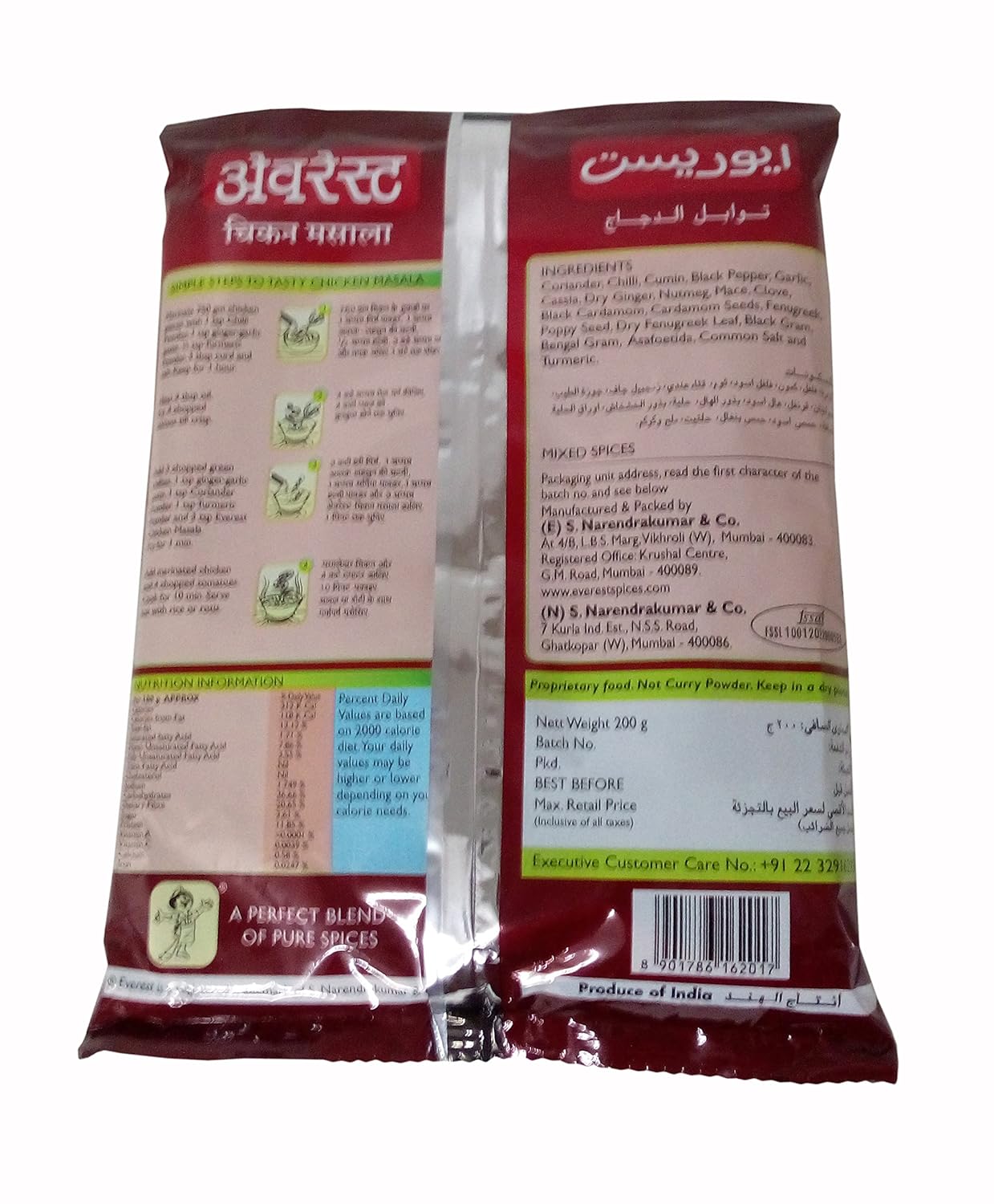 Everest Chicken Masala Powder - 200 gms