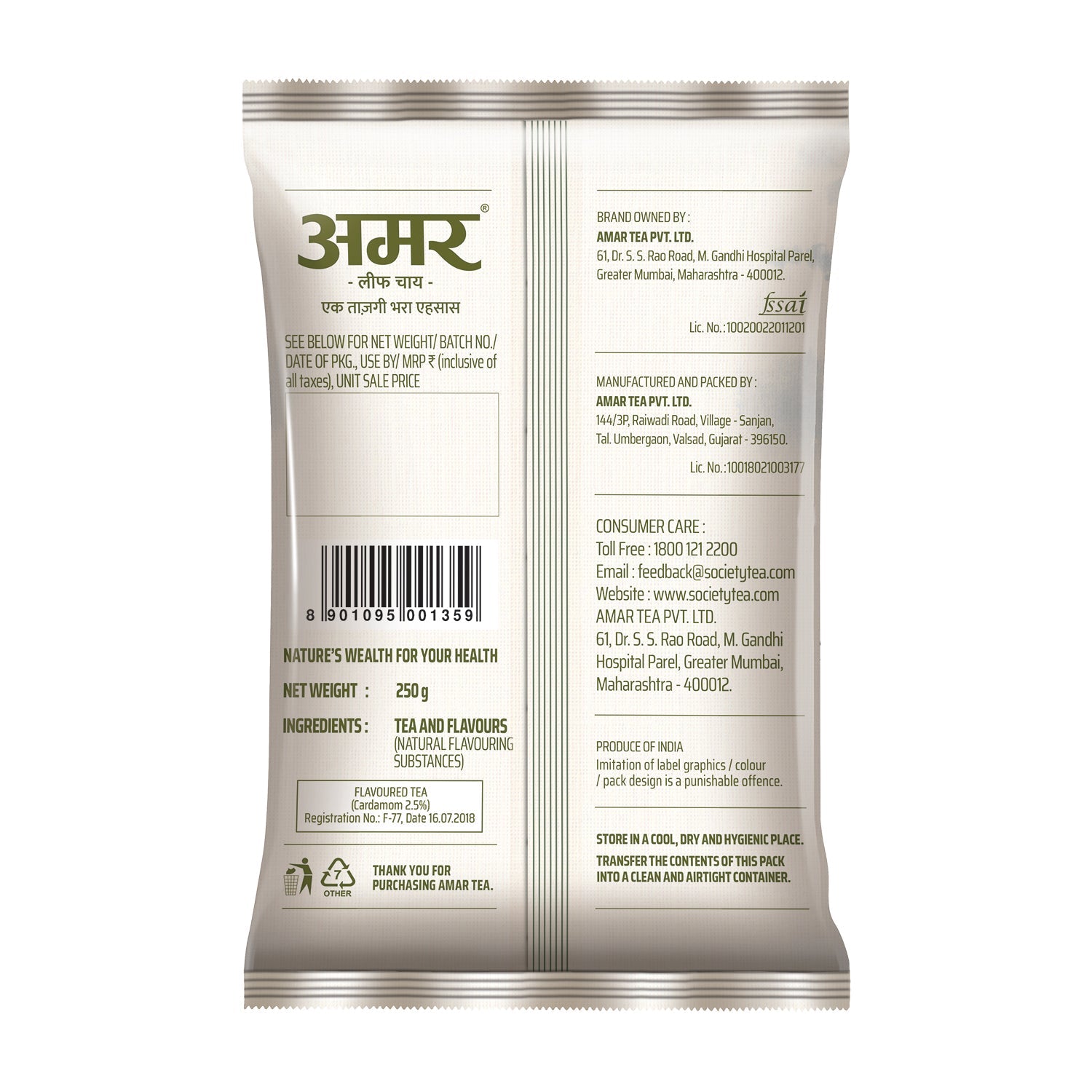Society Tea Amar Elaichi Tea - 250 gms - Veeha Foods