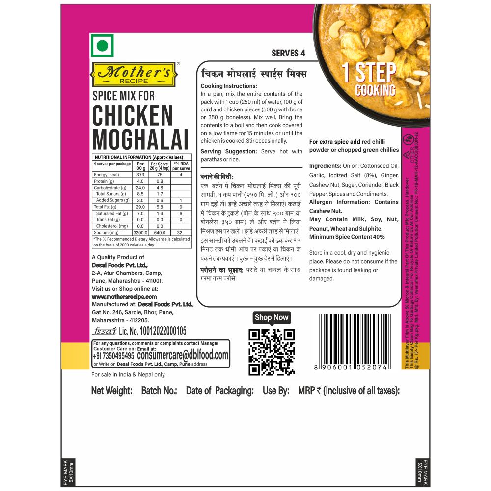 Chicken Curry Mix 80 gm