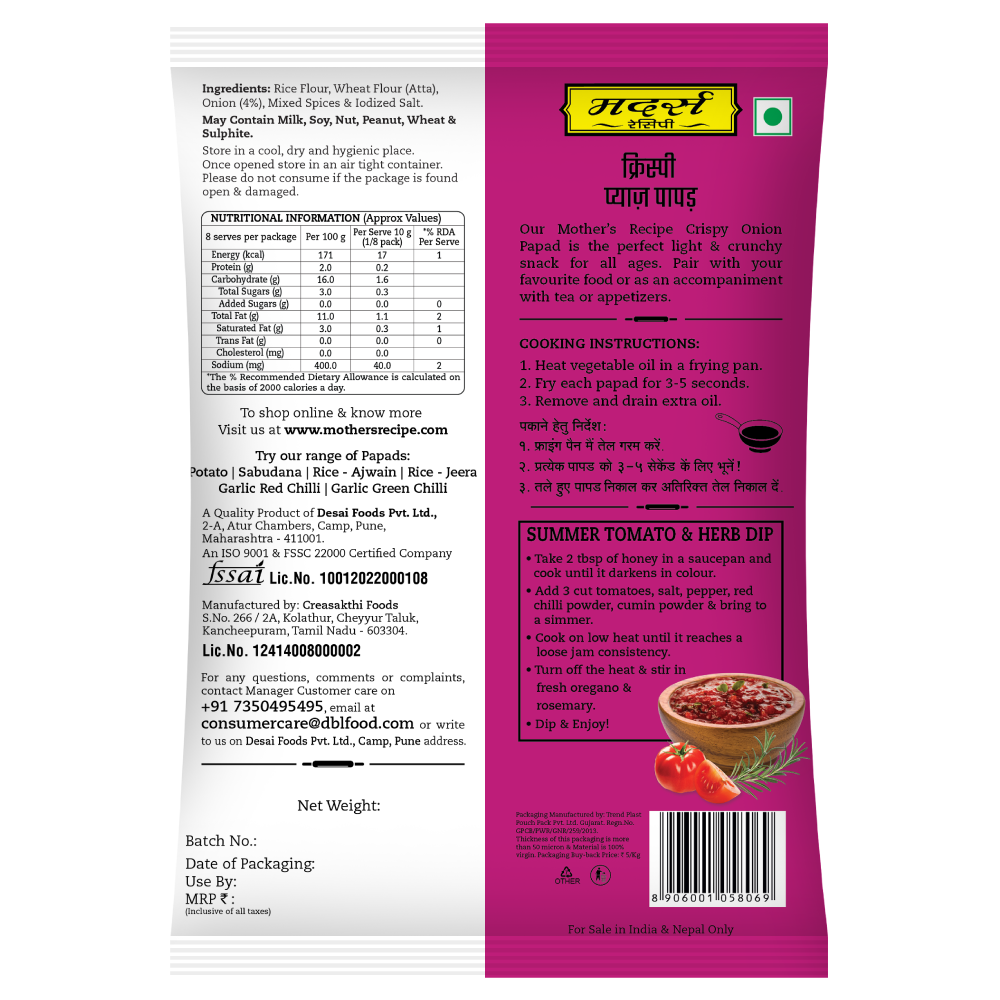 Onion Crispy Papad 100 gm