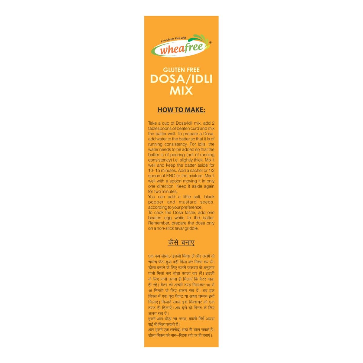 Gluten Free Dosa/Idli Mix (500g)