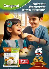 Gangwal Instant Idli Mix 500gm Pack