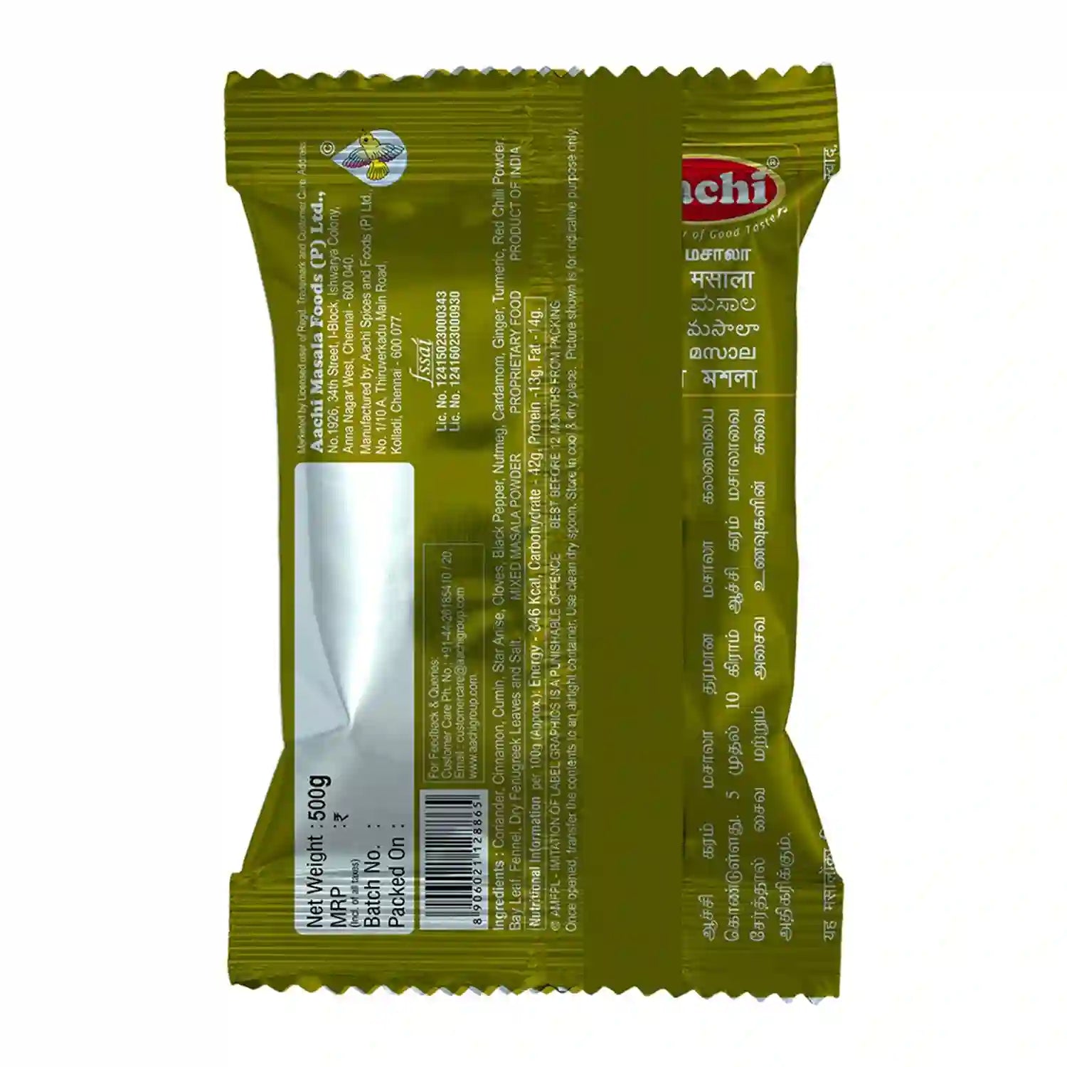 Garam Masala