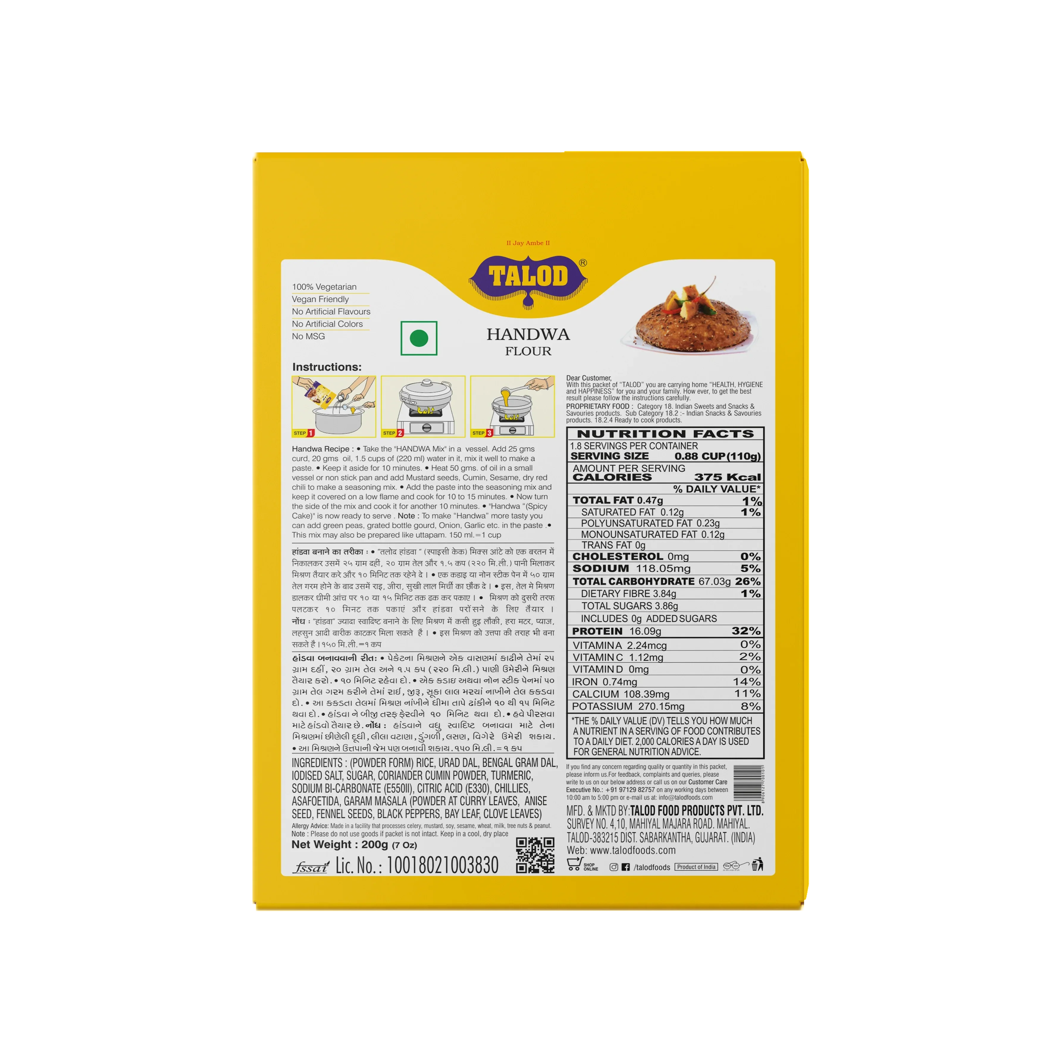 Talod Handwa Instant Mix Flour - 200 gms - Veeha Foods
