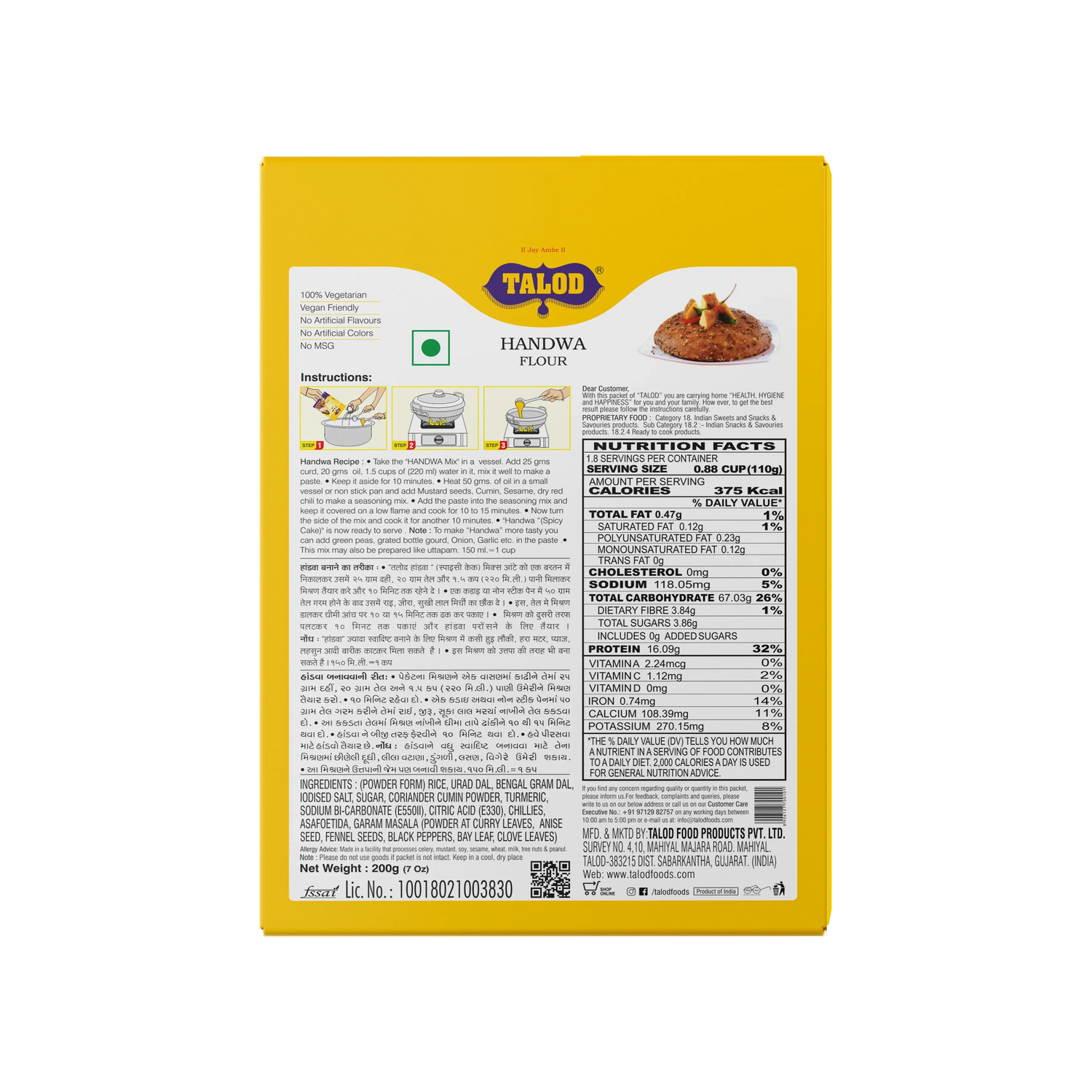 Handwa Instant Mix Flour-Healthy & Tasty, Makes 6 Servings, 200g