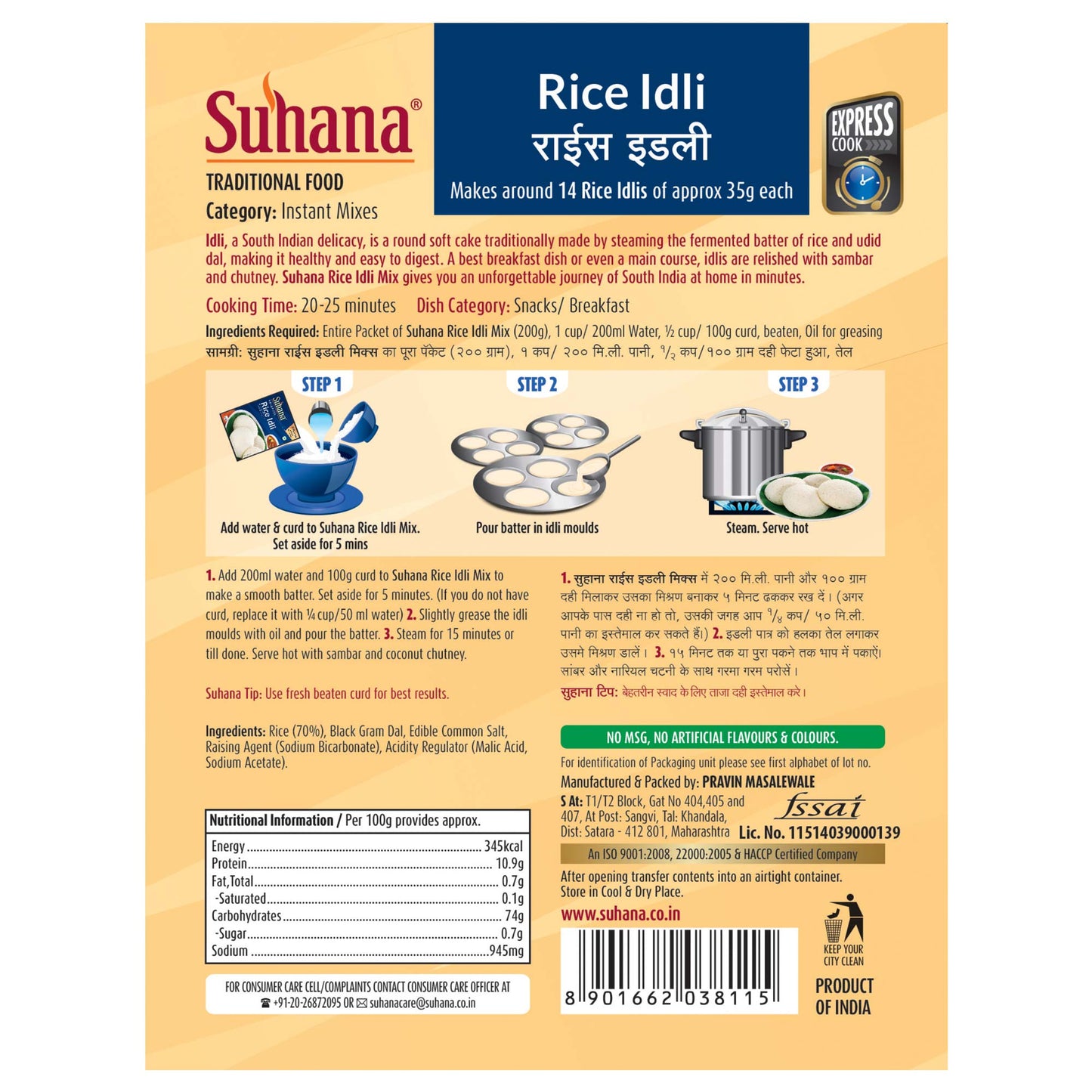 Suhana Instant Rice Idli Box