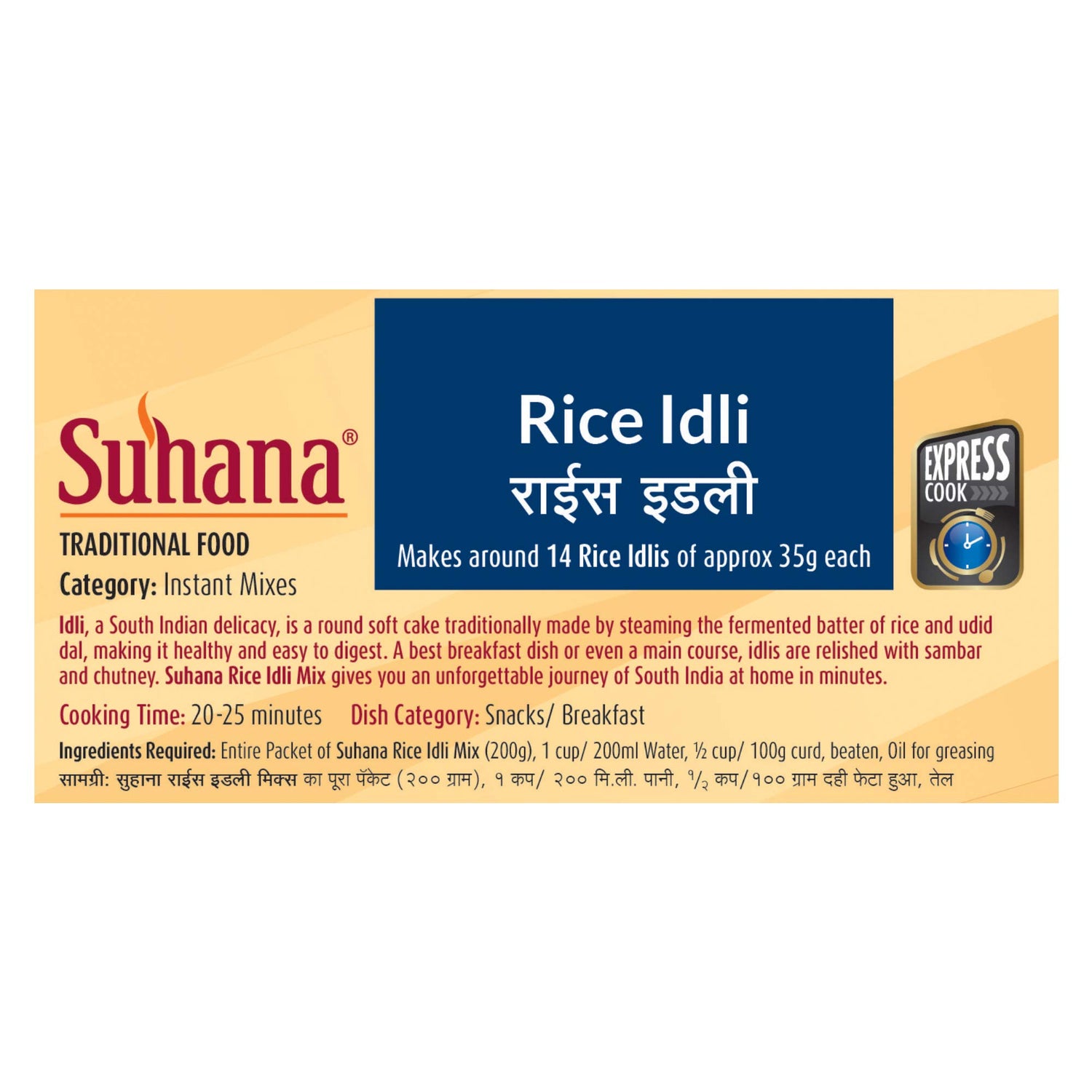 Suhana Instant Rice Idli Box