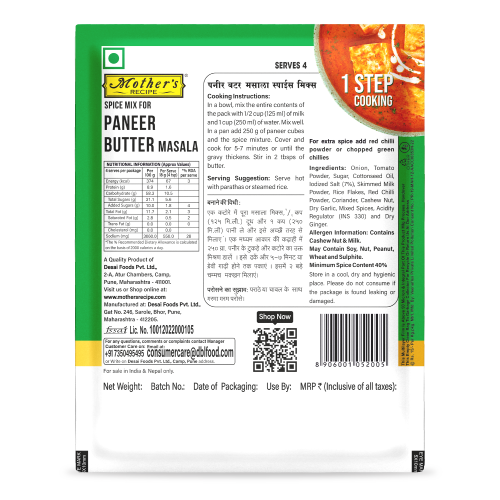 Paneer Butter Masala Mix 75 gm