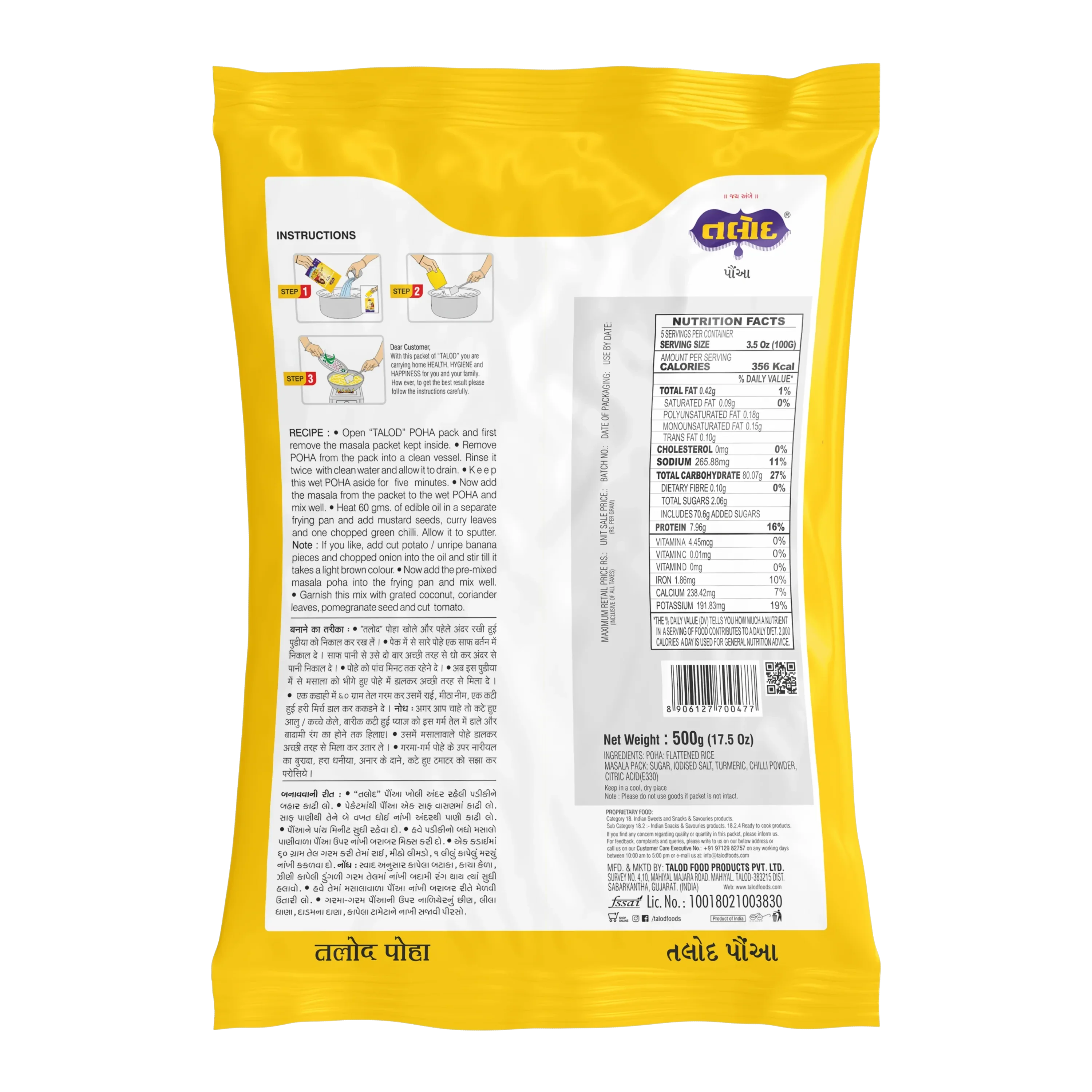 Talod Instant Poha Mix - 500 gms - Veeha Foods