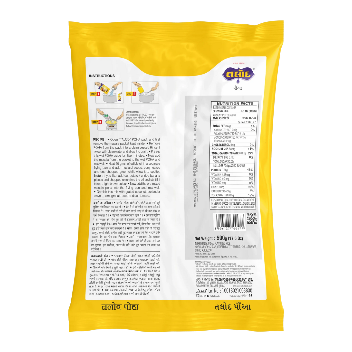 Instant Poha Mix  – Healthy & Tasty 500g