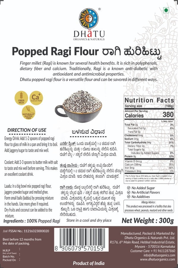 Dhatu Popped Ragi Flour (Huri Hittu) - 300 gms - Veeha Foods