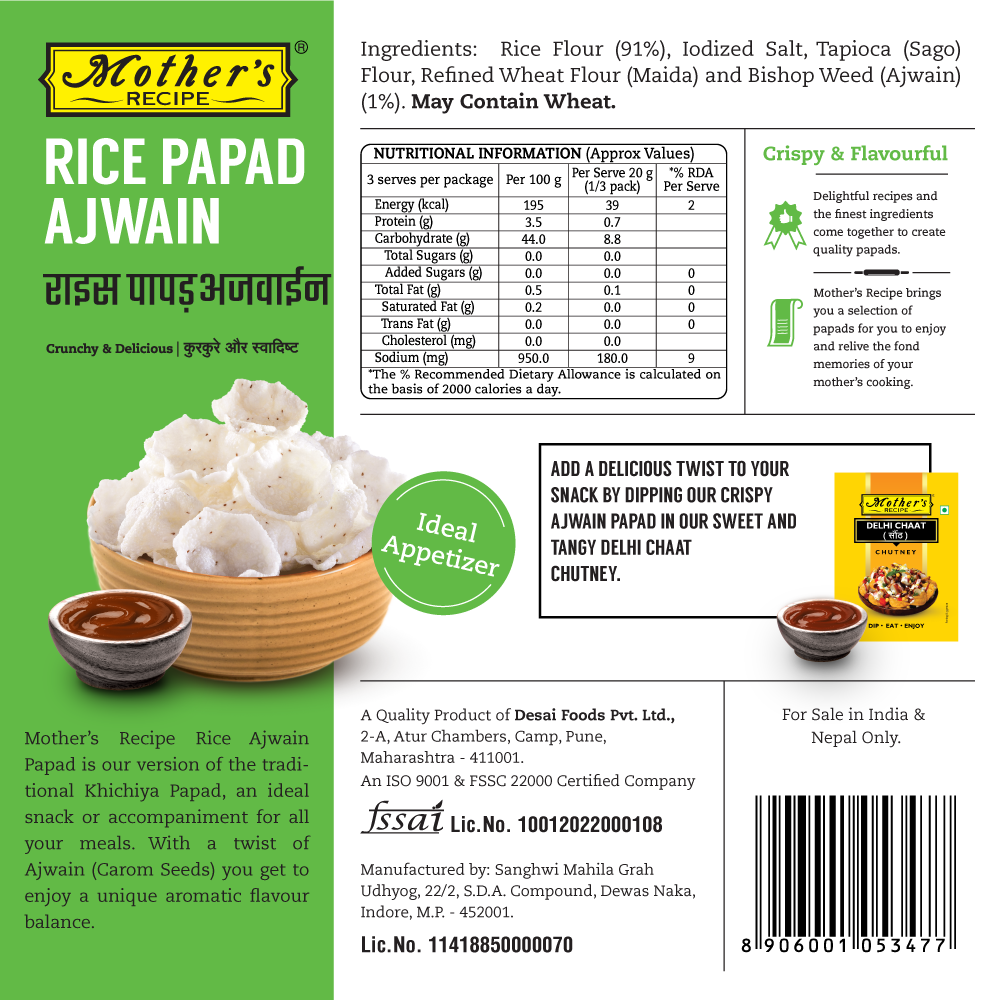 Rice Papad Ajwain 75 gm