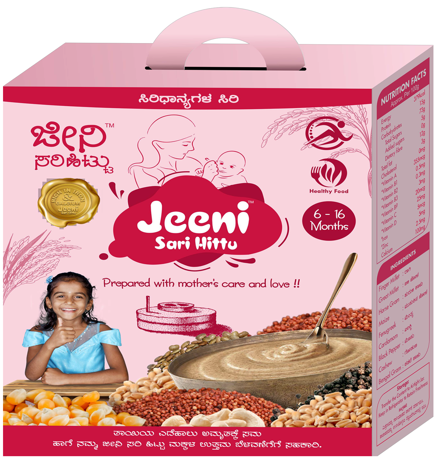 Jeeni Sari Hittu - 400 gms