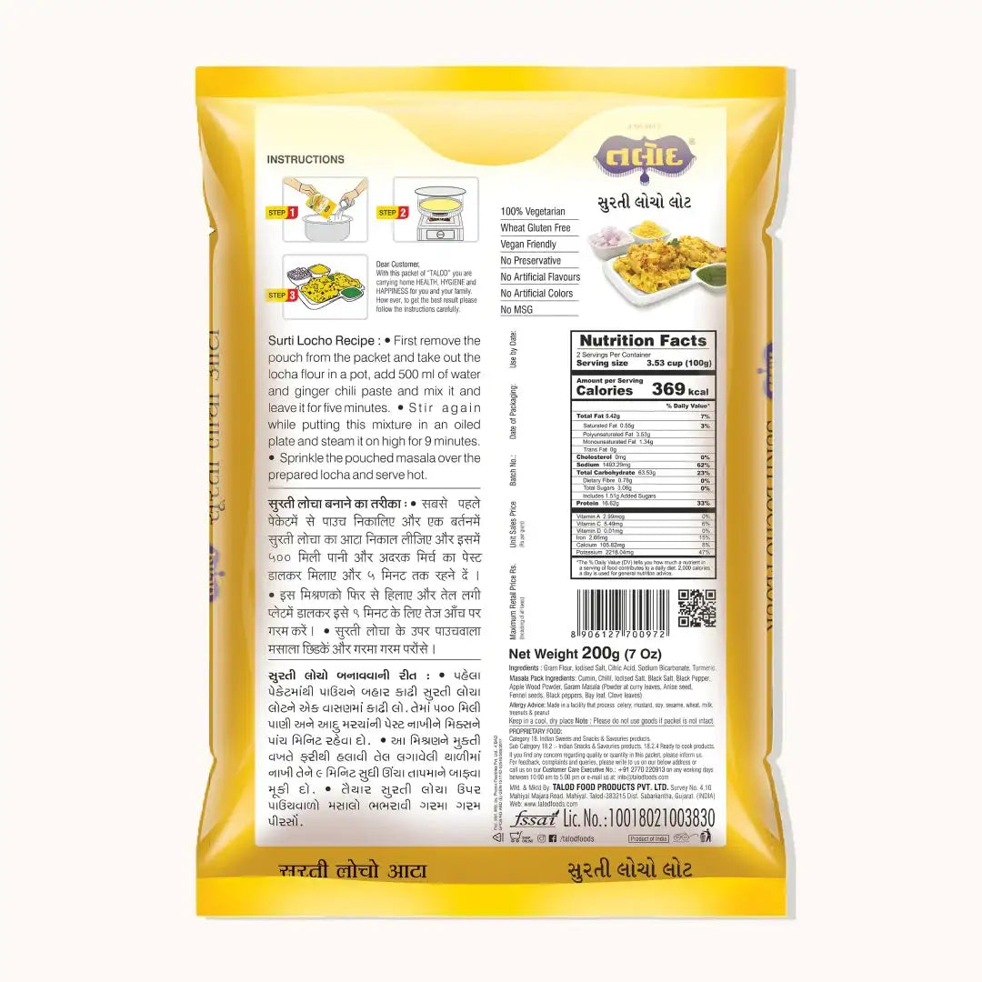 Surti Locho Instant Mix – Healthy & Tasty, 200g