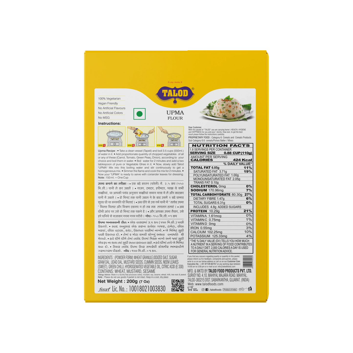 Upma Instant Mix Flour – Healthy & Tasty, Makes 7 Servings, 200g