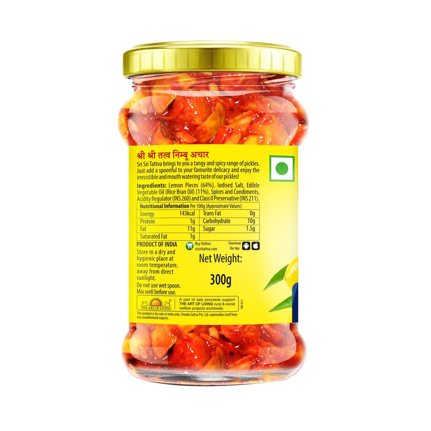 Lemon Pickle - Rice Bran Oil, 300 g